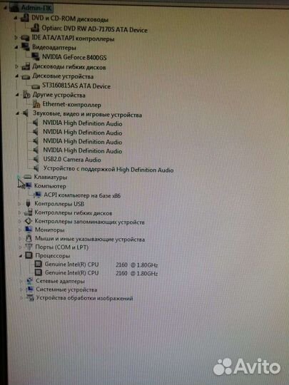 Компьютер с оборудованием