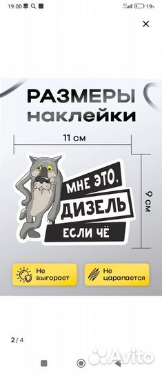 Наклейка на лючок бензобака