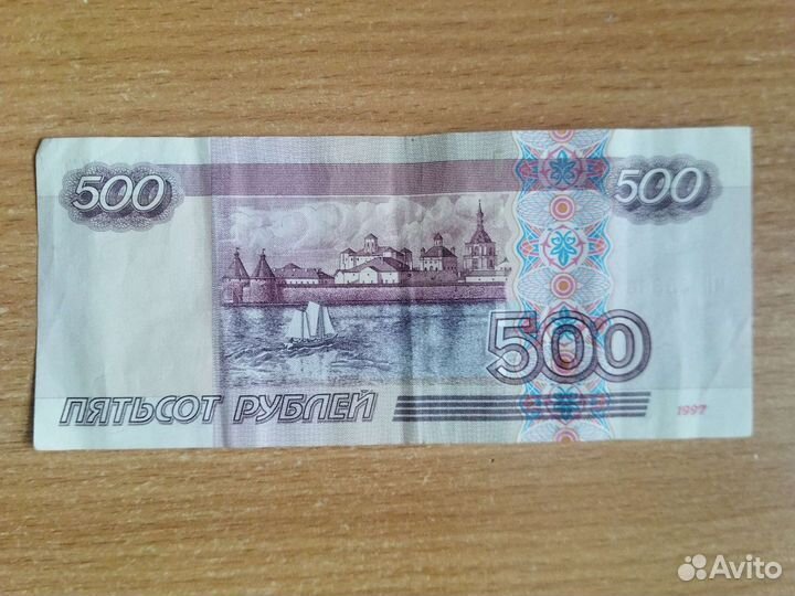 Денежные купюры