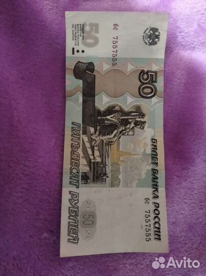 Банкнота счастливая