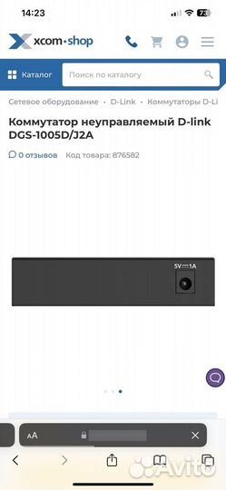 Новый гигабитный коммутатор D-link DGS-1005D