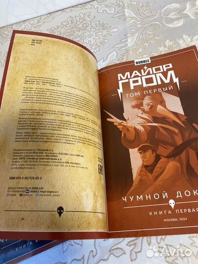 Книги комиксы