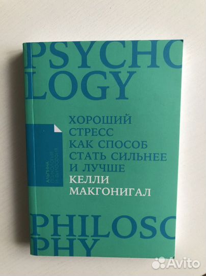 Книга по психологии