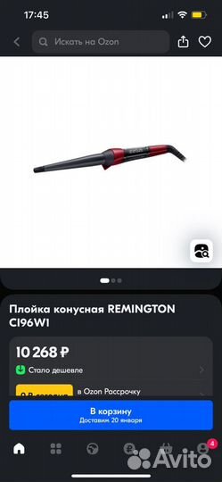 Плойка конусная Remington