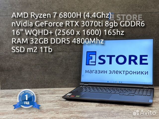 Ноутбук lenovo legion 5PRO AMD R7 6800/3070TI/32/1 объявление продам