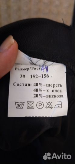 Брюки школьные