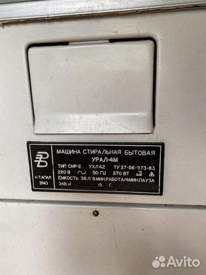 Стиральная машина (Урал 4М)