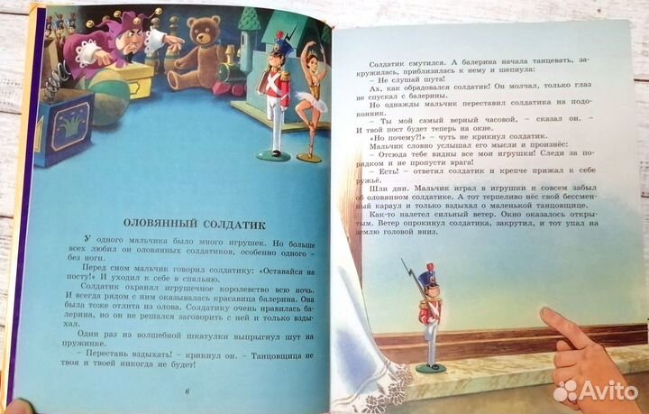 Большая книга любимых сказок