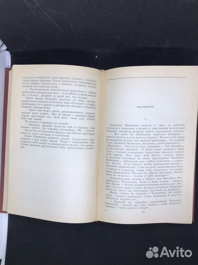 Книга А. Н. Толстой Собрание сочинений