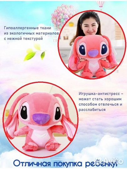 Мягкая игрушка Стич 35 см розовый