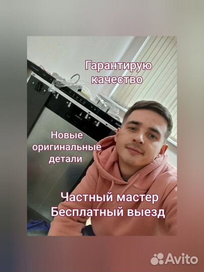 Ремонт электроплит/стиральных-посудомоечных машин