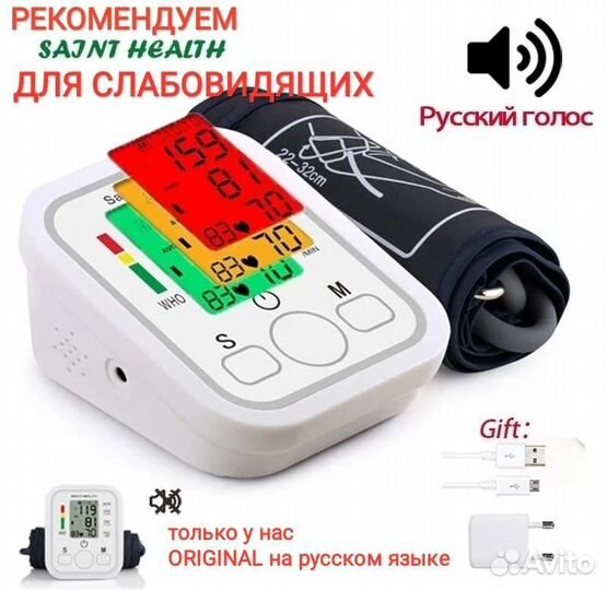 Тонометр автоматический