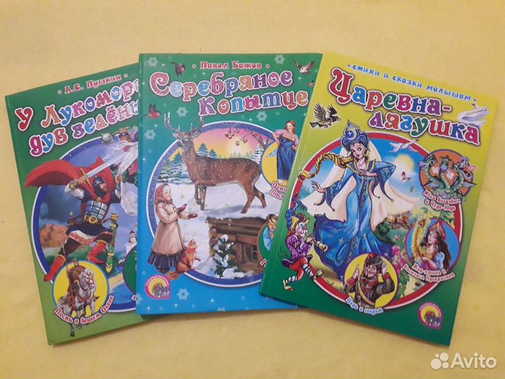 Любимым малышам 3 книги