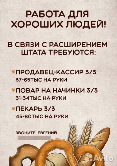 Требуется продавец-кассир