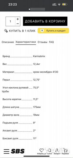 Велосипед bmx