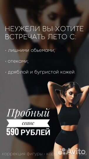 LPG массаж.Антицеллюлитный массаж,лимфодренаж