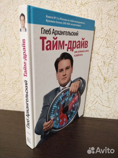 Глеб Архангельский Тайм драйв
