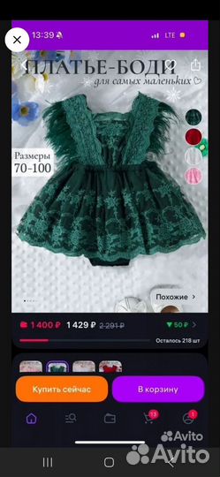 Платье для девочки 68