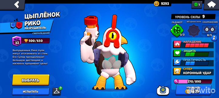 Бравылстарс