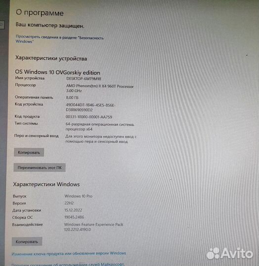 Игровой компьютер