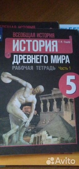 Рабочие тетради 5 класс