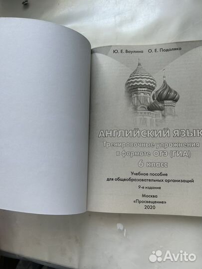 Сборник упражнений по английскому языку 6 класс