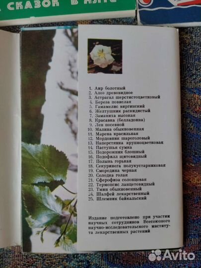 Открытки СССР