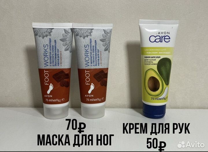 Средства для ухода за телом Avon