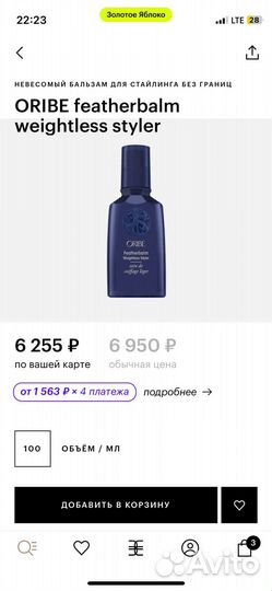 Спрей и мусс oribe балтзам крем для волос aveda