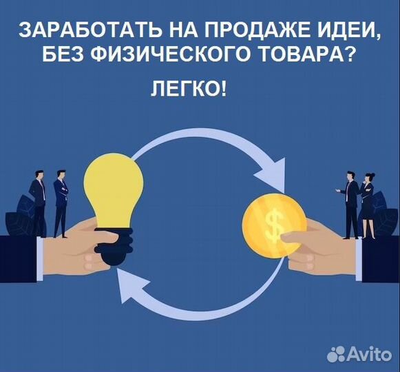 Тренинг-игра + монетизация коммуникативных навыков