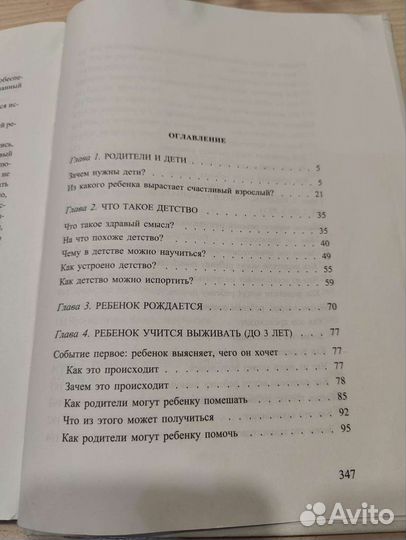 Книги по психологии