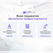 Восстановление зубов в Китае, Кемерово