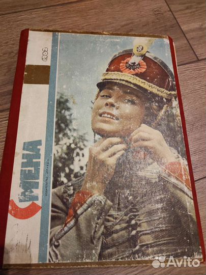 Полная подшивка журнала Смена 1962г