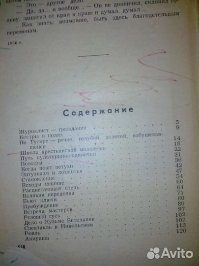 На родных просторах А.Колосов избранные рассказы
