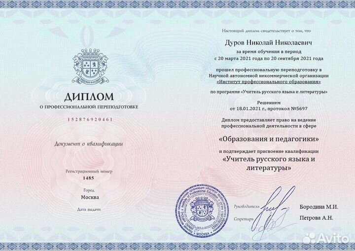 Репетитор по русскому языку онлайн ЕГЭ/ОГЭ