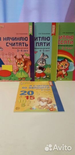 Пособия для подготовки ребёнка к школе пакетом