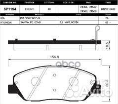 SP1194SNS GDB3418 581014DU00 колодки дисков