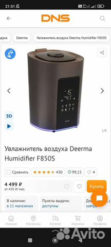 Увлажнитель воздуха deerma