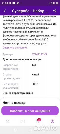 Стартовый набор UNO R3 Starter Kit