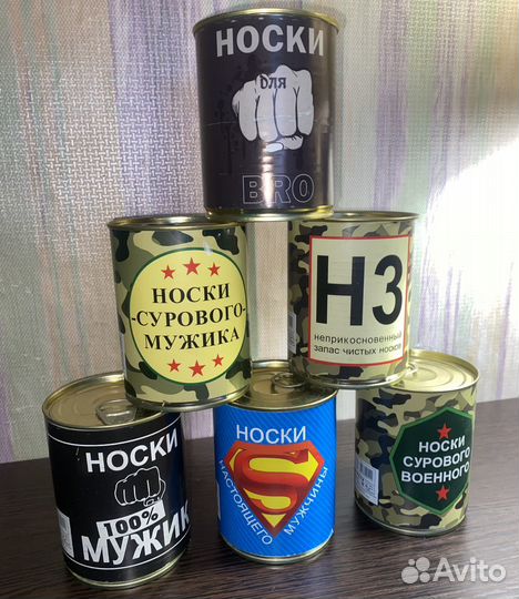 Носки в банке