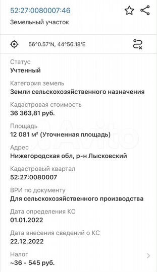 Участок 1,2 га (СНТ, ДНП)