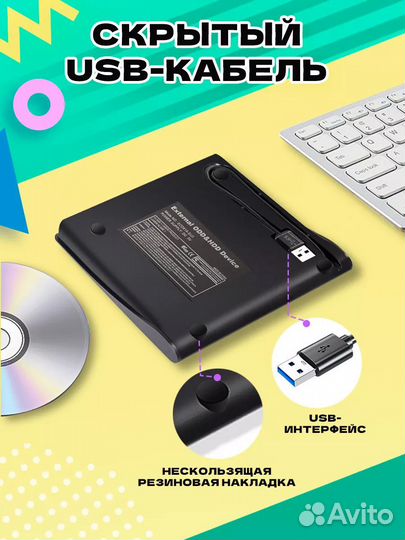 Новый внешний дисковод DVD CD RW USB 3.0