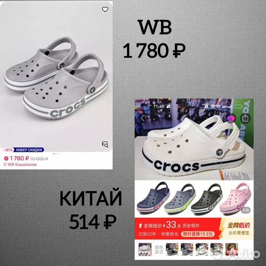 Заработок в декрете, закупай товары в Китае/обучен