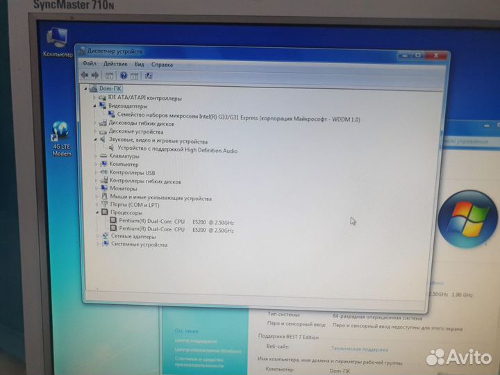 Компьютер в сборе