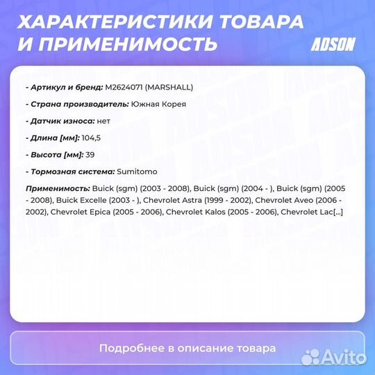 Колодки тормозные дисковые задние Chevrolet