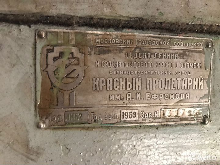 Токарный станок, точило, сверлильный станок