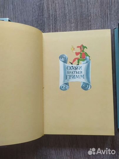 Сказки братьев Гримм. Сказки Гауф. СССР