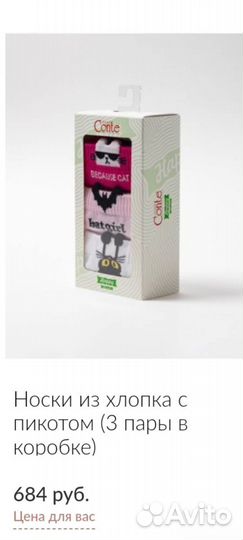 Носки новые