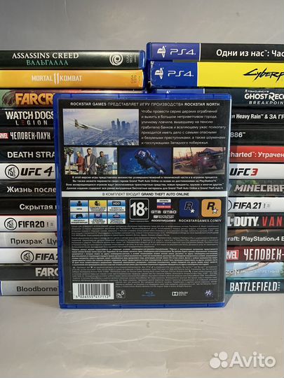 Gta 5 ps4