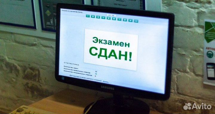 Помощь в сдаче теории пдд